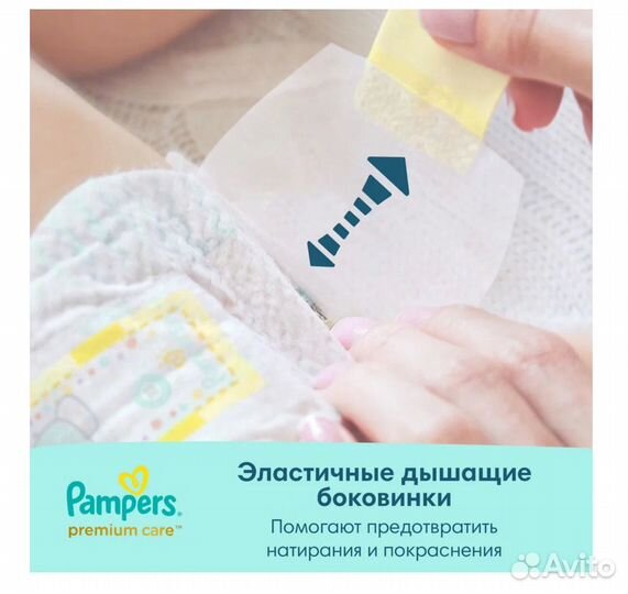 Памперсы детские