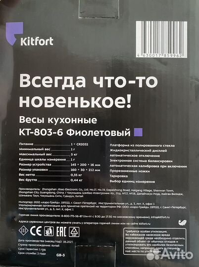 Весы кухонные электронные новые Kitfort