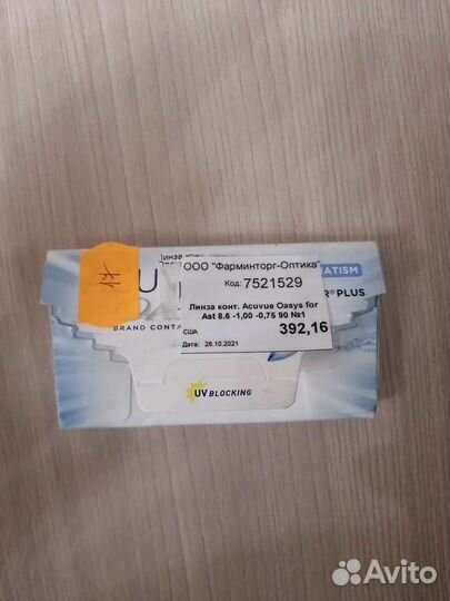 Линзы контактные acuvue oasys астигматизм-1.0-0.75