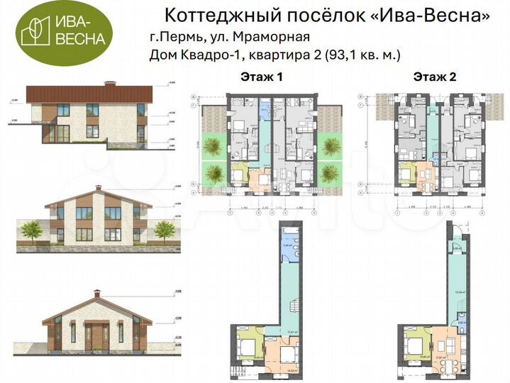 Коттедж 93,1 м² на участке 1,5 сот.