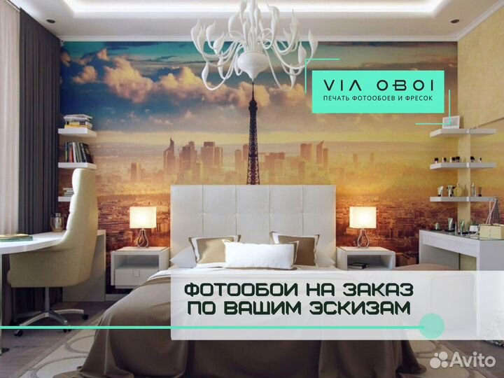 Фотообои на заказ
