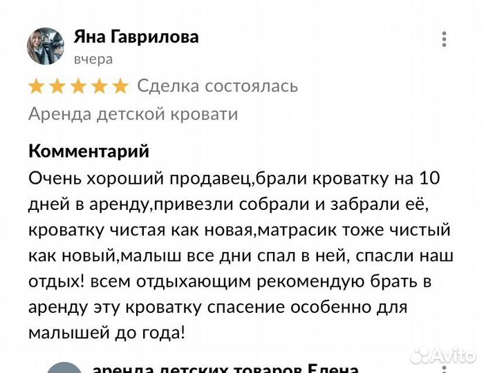 Манеж кровать