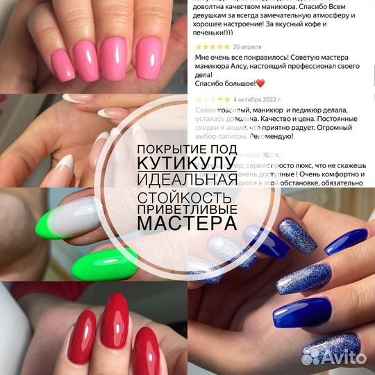 Маникюр с покрытием, опытные мастера, комфорт