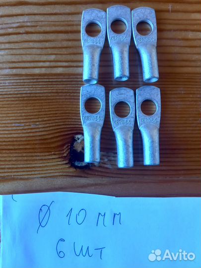 Кабельные наконечники