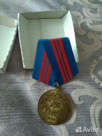 Медаль юбилейная 200 лет мвд