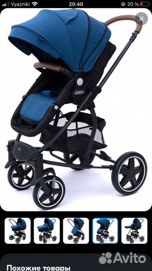 Коляска 2 в 1