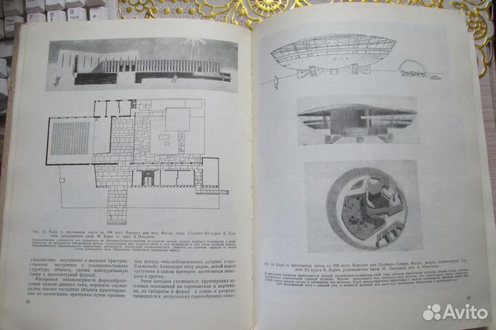 Б.Г.Бархин Методика архитектурного проектирования