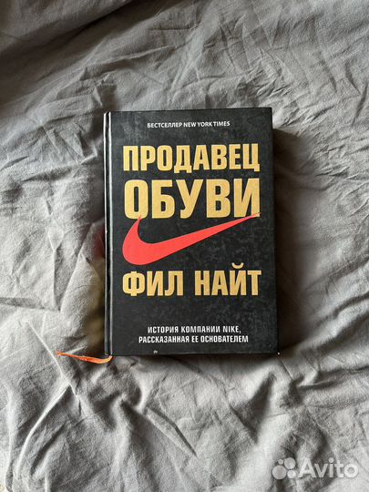 Продавец обуви, книга
