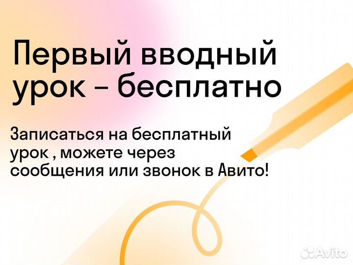 Подготовка к школе. Репетитор начальных классов