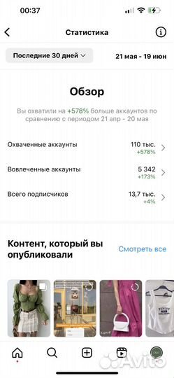 Smm-менеджер