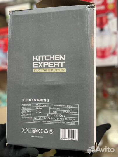 Измельчитель для кухни