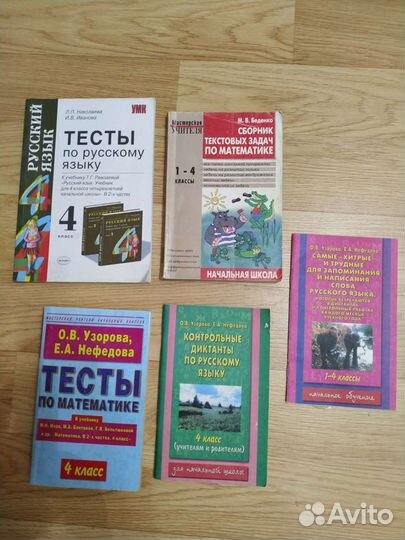 Продам учебники 1,2,3,4,5,6,7,8,9,10,11 класс