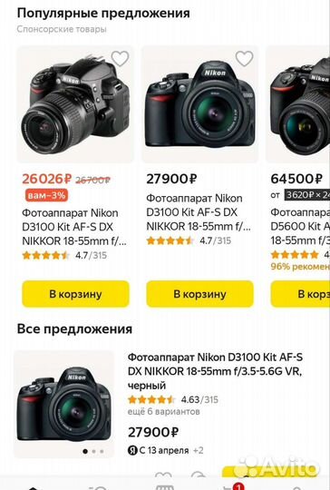 Фотоаппарат Зеркальный