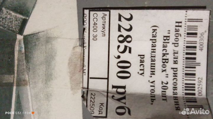 Набор для рисования(техника Графика)