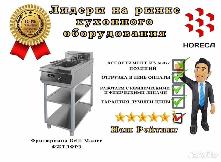 Фритюрница Grill Master фжтлфрэ