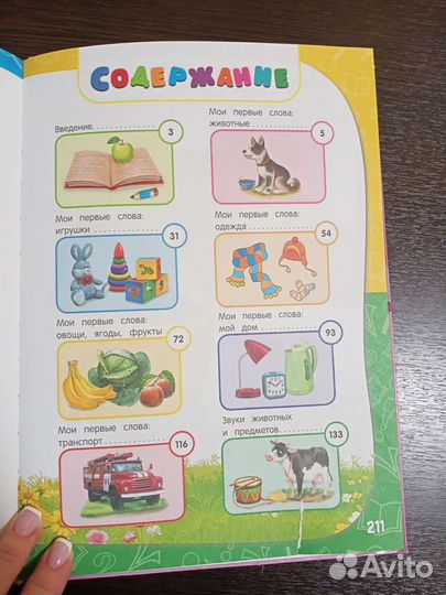 Годовой курс занятий с рождения до года