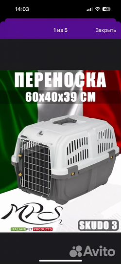 Переноска для кошек