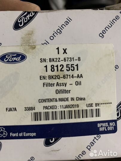 Фильтр маслянный Ford