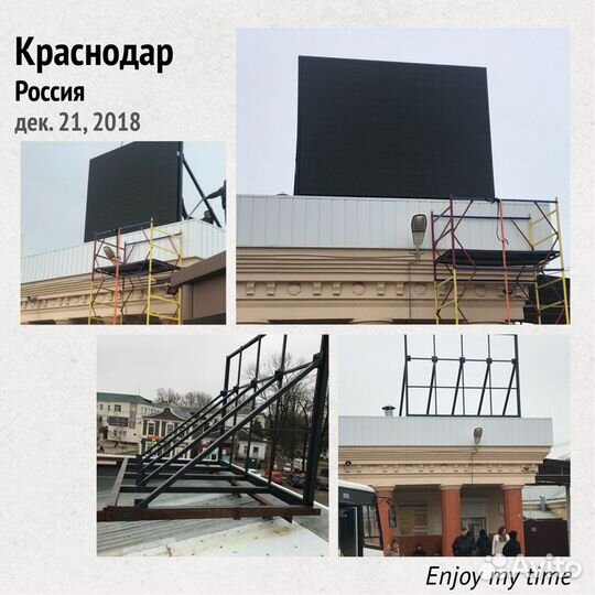 Бегущая строка Светодиодный экран