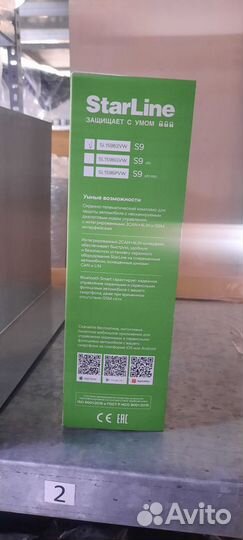 Сигнализация starline S9GSM-GPS PRO SL1S96PVW