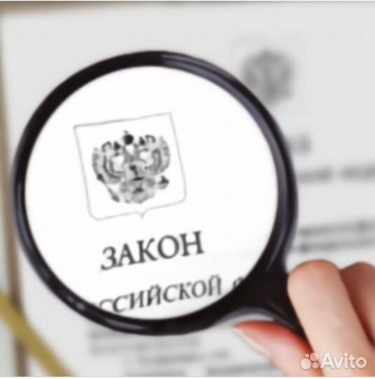 Консультация по 115-фз, 161-фз. Разблокировка