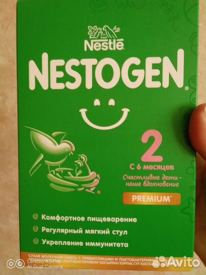 Детская смесь нестожен 2