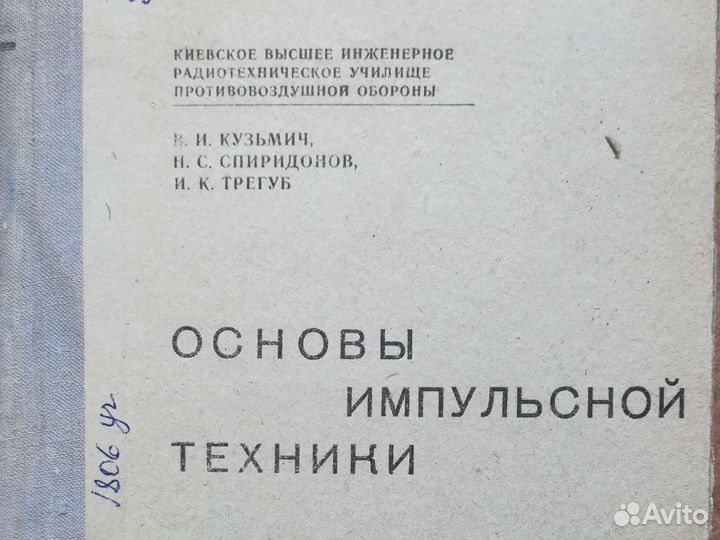 Советский учебник 