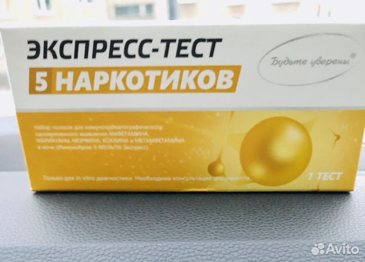 Новый тест на наркотики