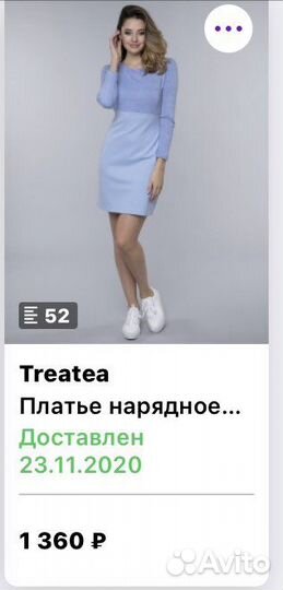 Платье женское