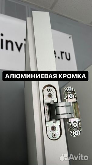 Скрытые двери invisible