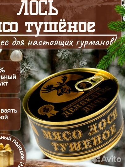 Тушенка из мяса дичи