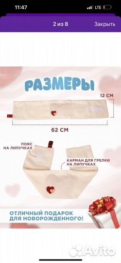 Грелка от коликов