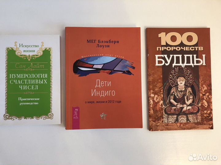 Книги эзотерика психология