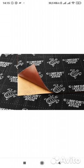 Шумоизоляция Comfort mat atom
