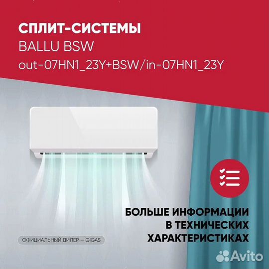 Кондиционер / Сплит система ballu