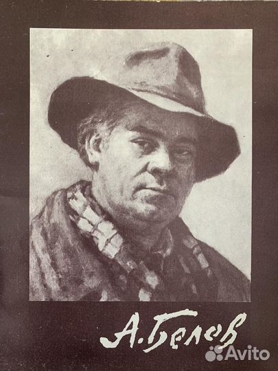 Картины А В Белов