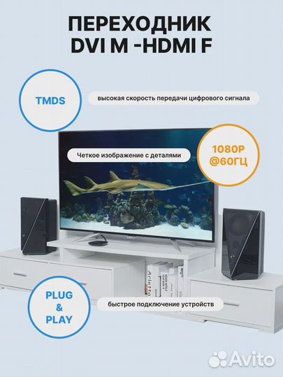 Переходник/адаптер Vention DVI-hdmi