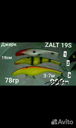 Рыбалка.Воблеры Jackall,джеркбейты zalt и другие