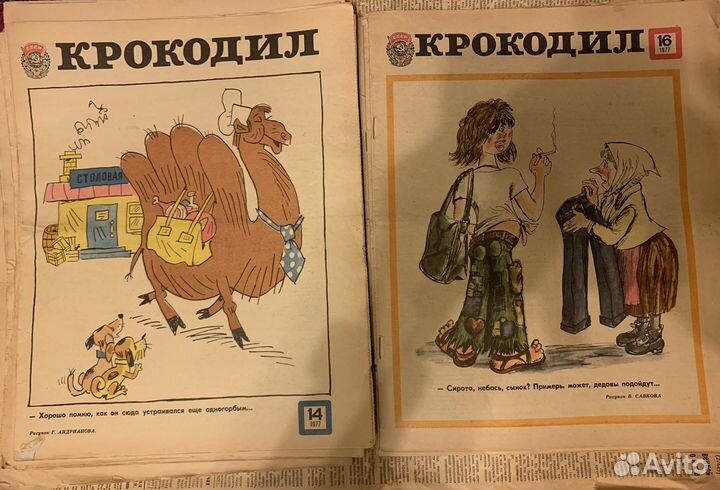 Журналы Крокодил