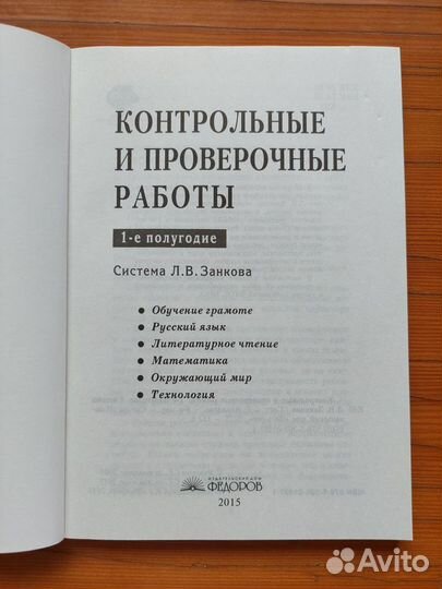 Тетради, хрестоматия 2-4 класс