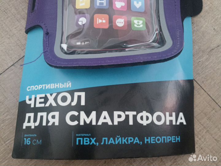 Новый чехол для смартфона, спортивный