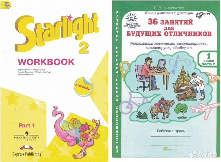 Учебные пособия для дошкольников и школьников