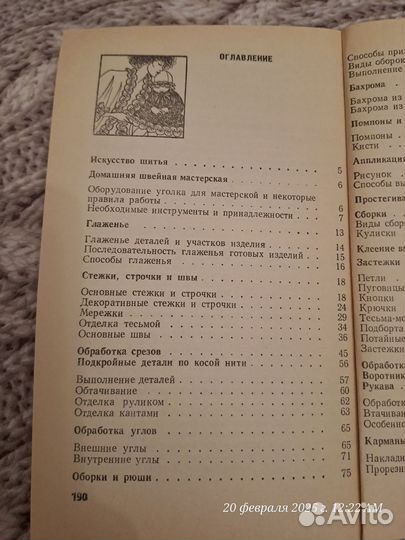 София Ханус 