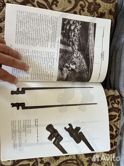 Книга Русский штык. Штыки к винтовкам и карабинам