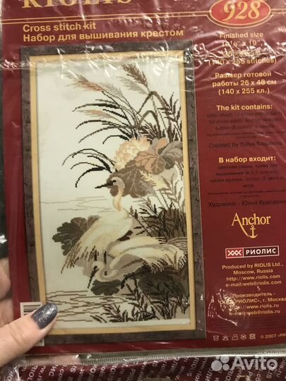 Схема для вышивания крестиком