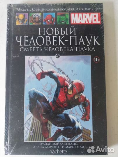 Marvel. Официальная коллекция комиксов с 40 по 57