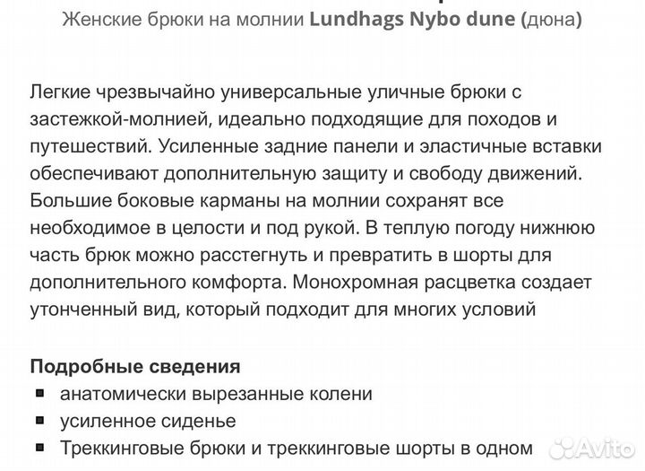 Боюки Lundhags