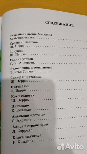 Детские книги Сказки