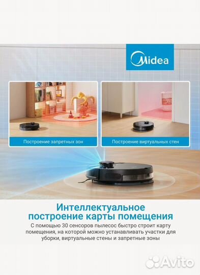 Робот пылесос midea vcrm7EVO