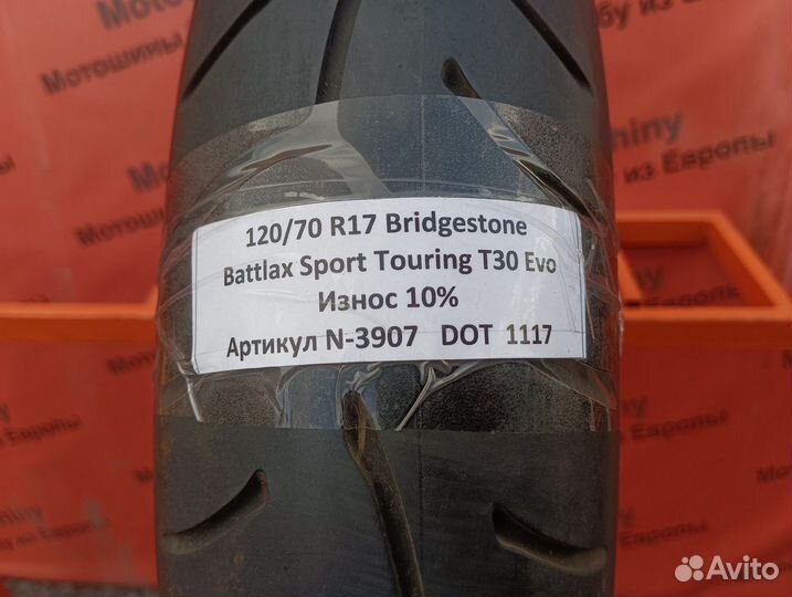 120/70 R17 Bridgestone Sport Tour T30 Evo N-3907